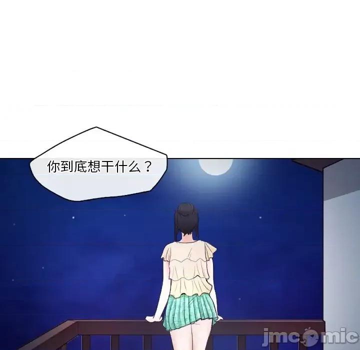歧途 歧途-第 14 话 第60页