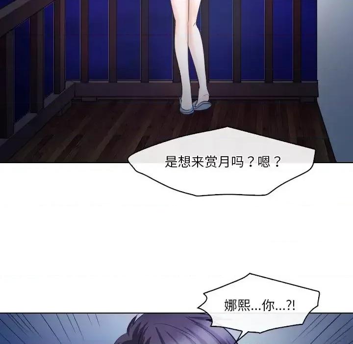 歧途 歧途-第 14 话 第61页