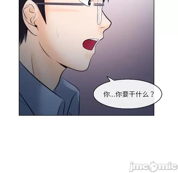 歧途 歧途-第 14 话 第65页