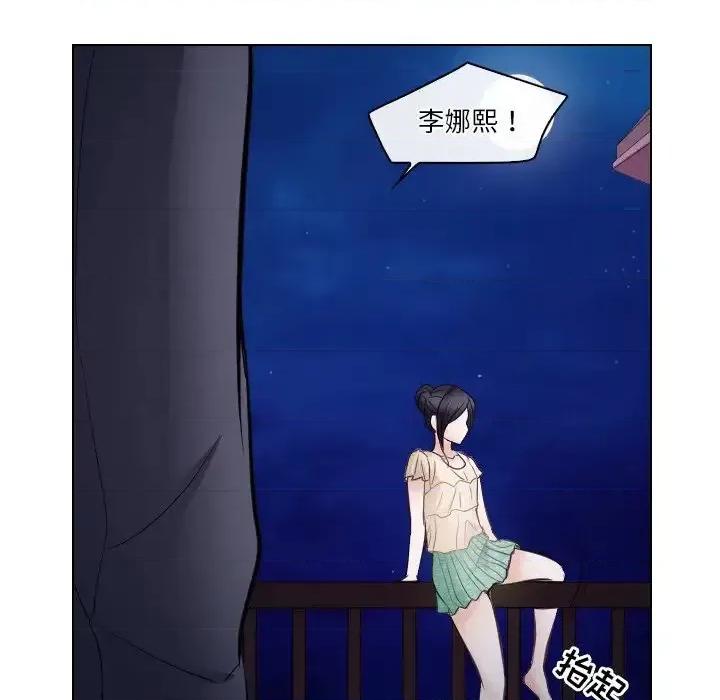 歧途 歧途-第 14 话 第66页