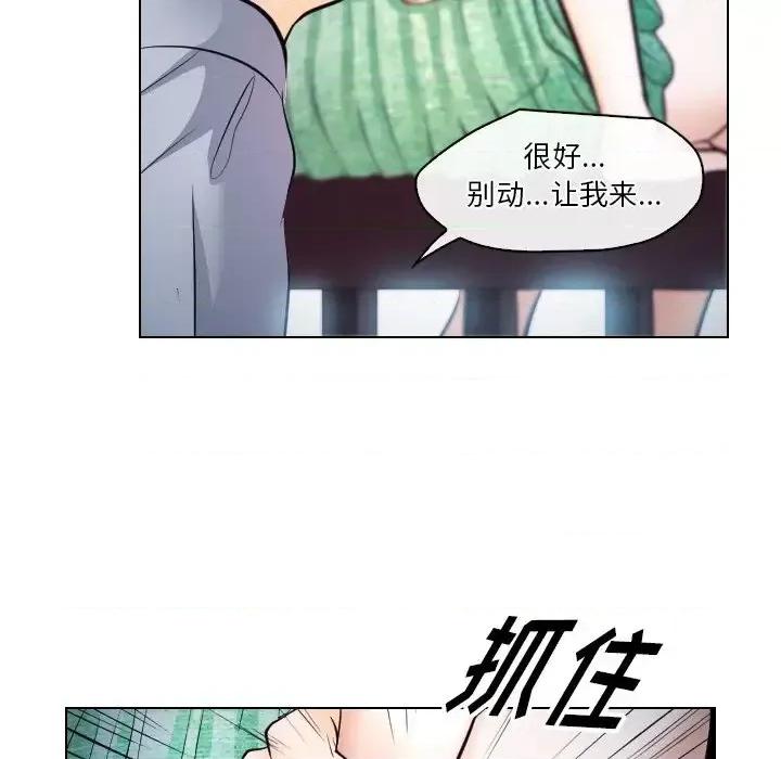 歧途 歧途-第 14 话 第71页