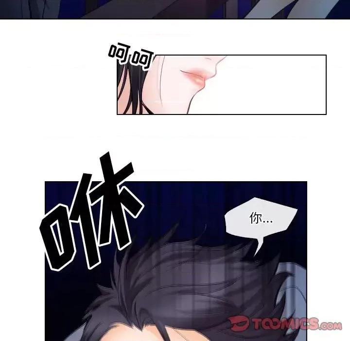 歧途 歧途-第 14 话 第74页