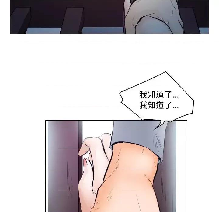 歧途 歧途-第 14 话 第83页