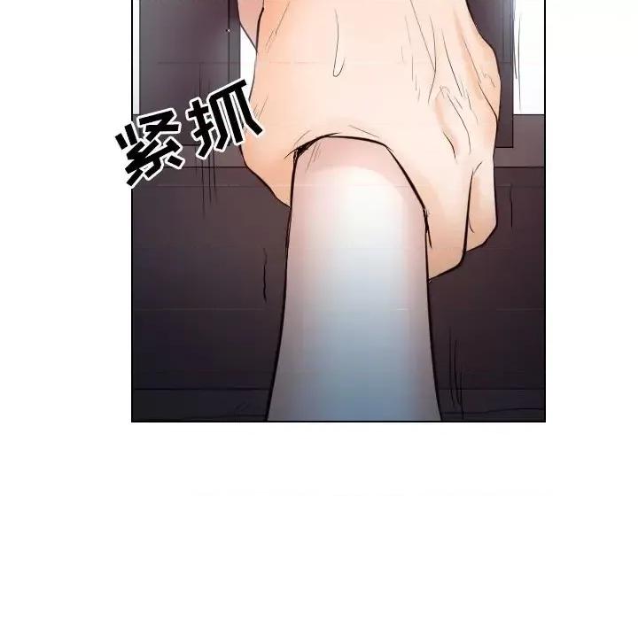 歧途 歧途-第 14 话 第84页