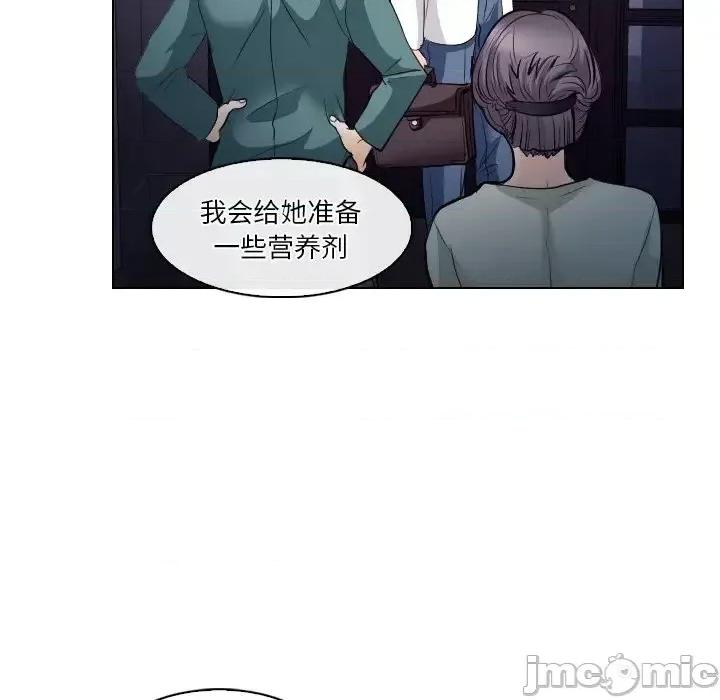 歧途 歧途-第 14 话 第90页