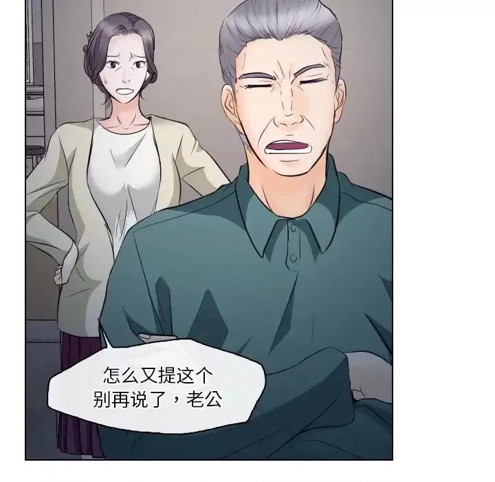 歧途 歧途-第 14 话 第94页