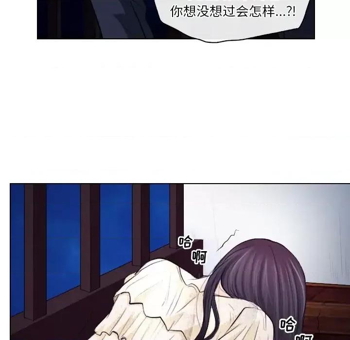 歧途 歧途-第 14 话 第98页