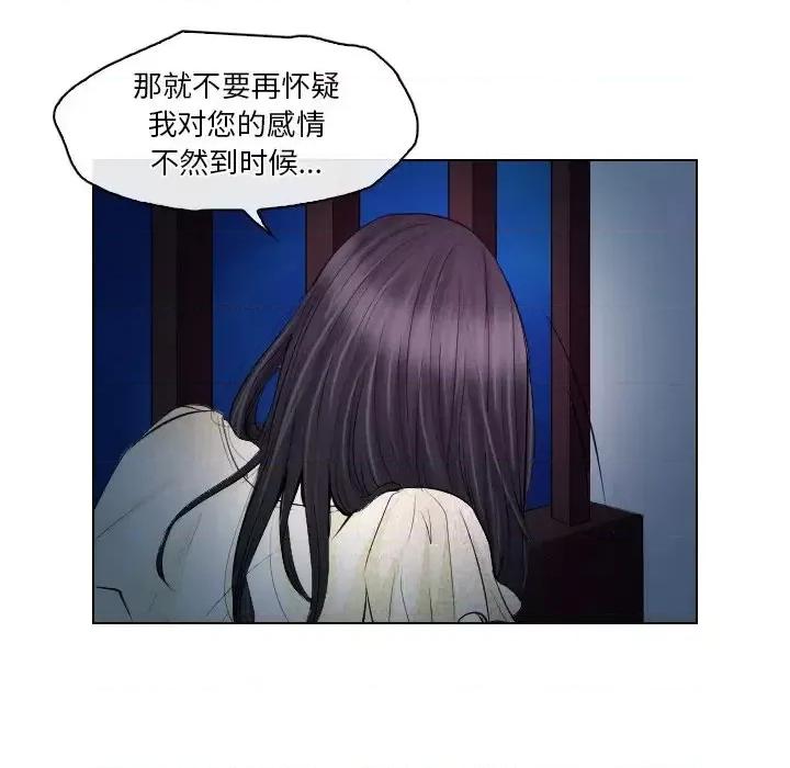 歧途 歧途-第 14 话 第102页