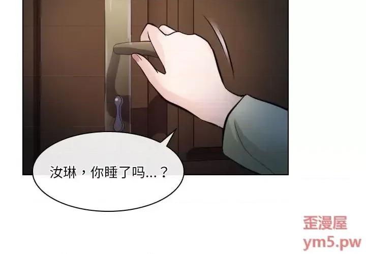 歧途 歧途-第 16 话 第4页