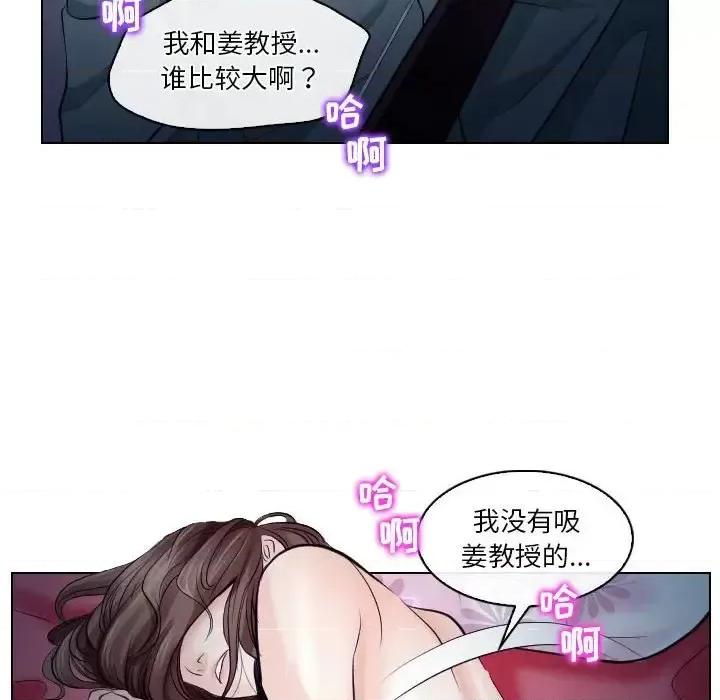 歧途 歧途-第 16 话 第33页