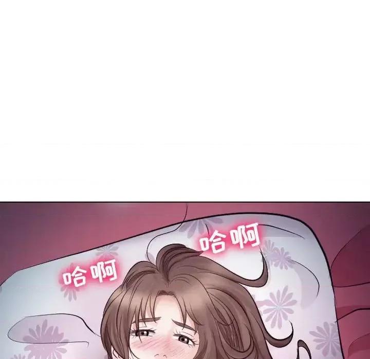 歧途 歧途-第 16 话 第44页