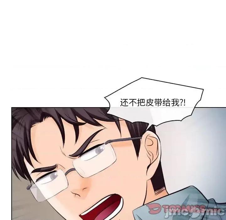 歧途 歧途-第 16 话 第90页