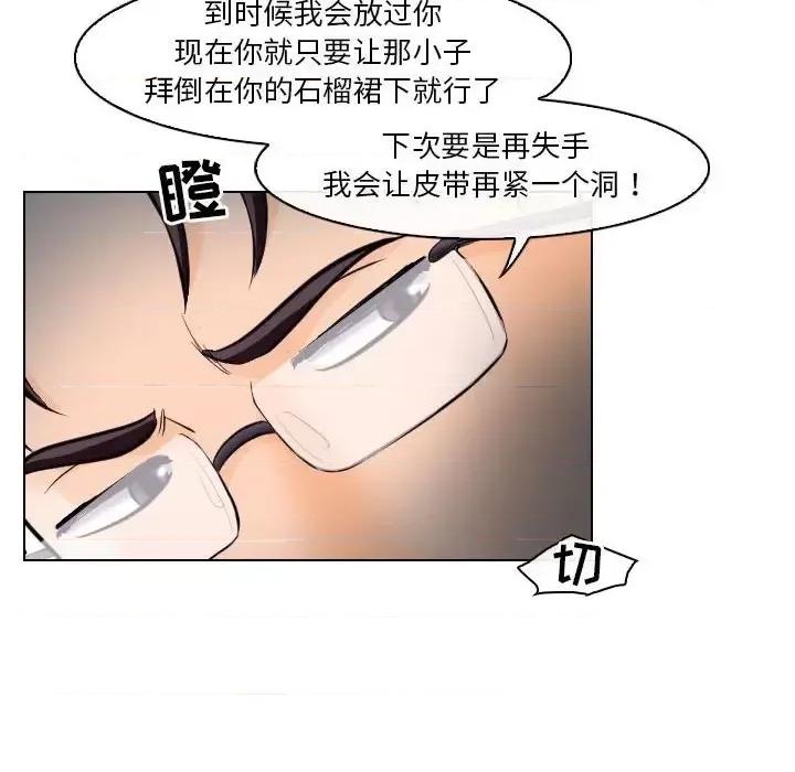 歧途 歧途-第 16 话 第93页