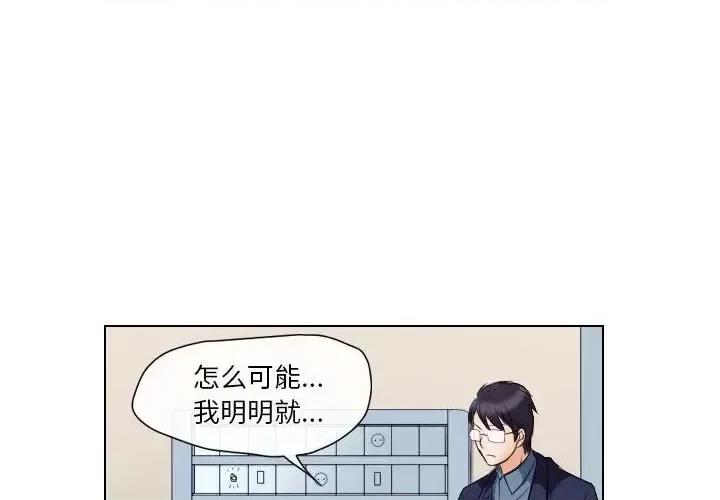 歧途 歧途-第 18 话 第1页