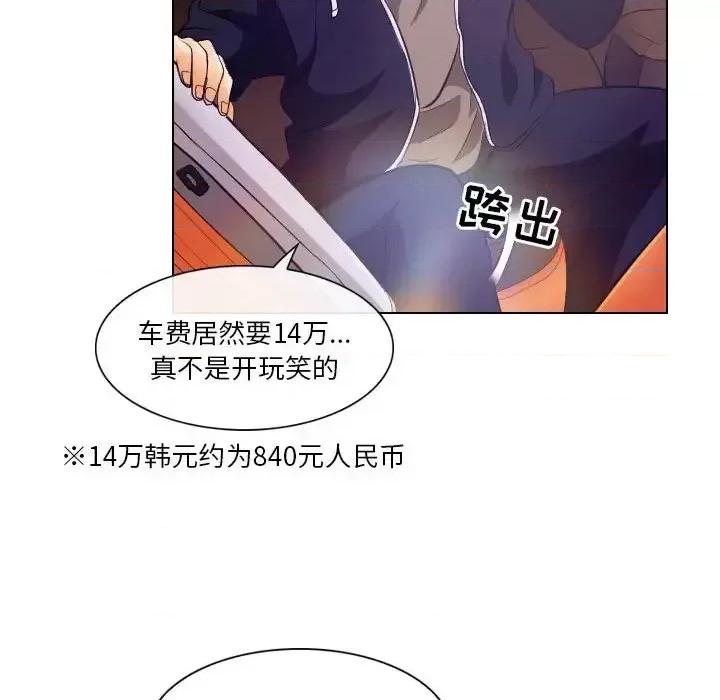 歧途 歧途-第 18 话 第23页