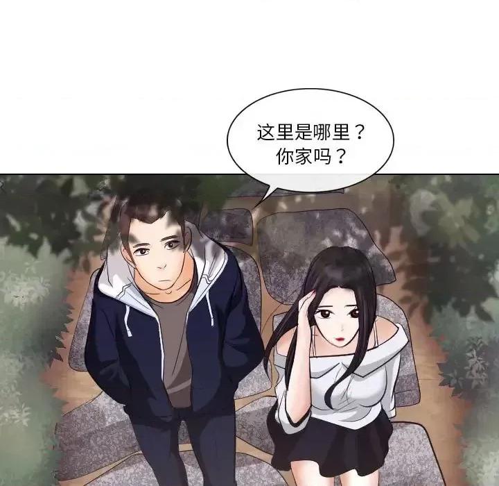 歧途 歧途-第 18 话 第27页