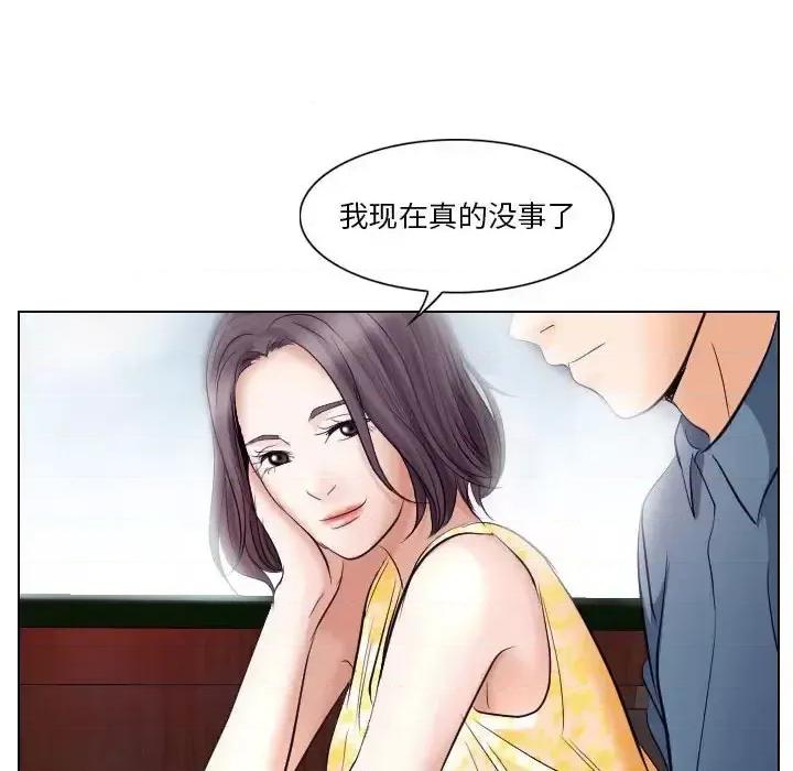 歧途 歧途-第 18 话 第43页