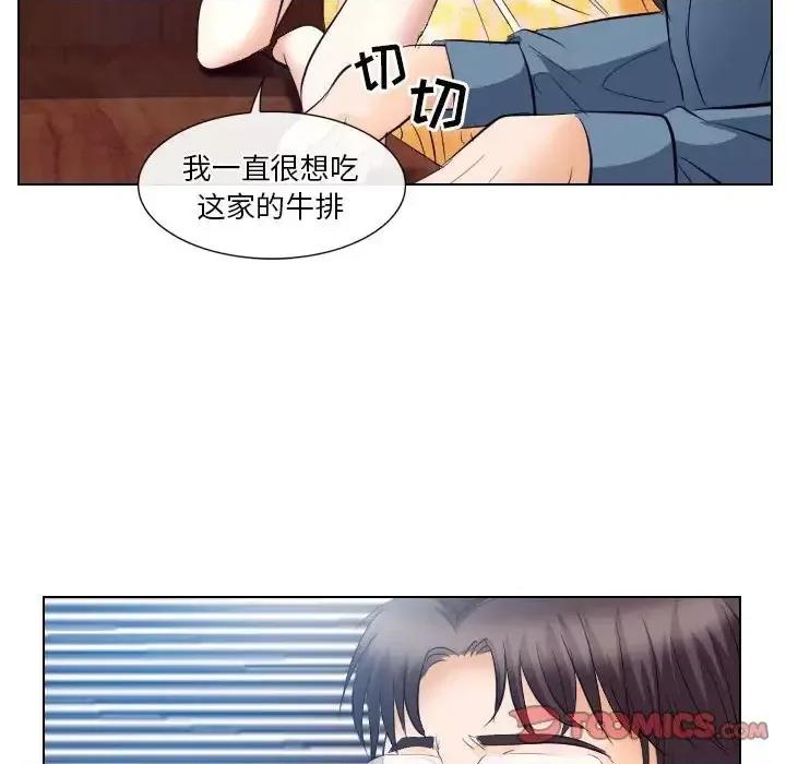 歧途 歧途-第 18 话 第44页