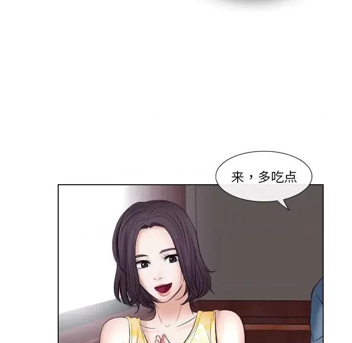 歧途 歧途-第 18 话 第46页