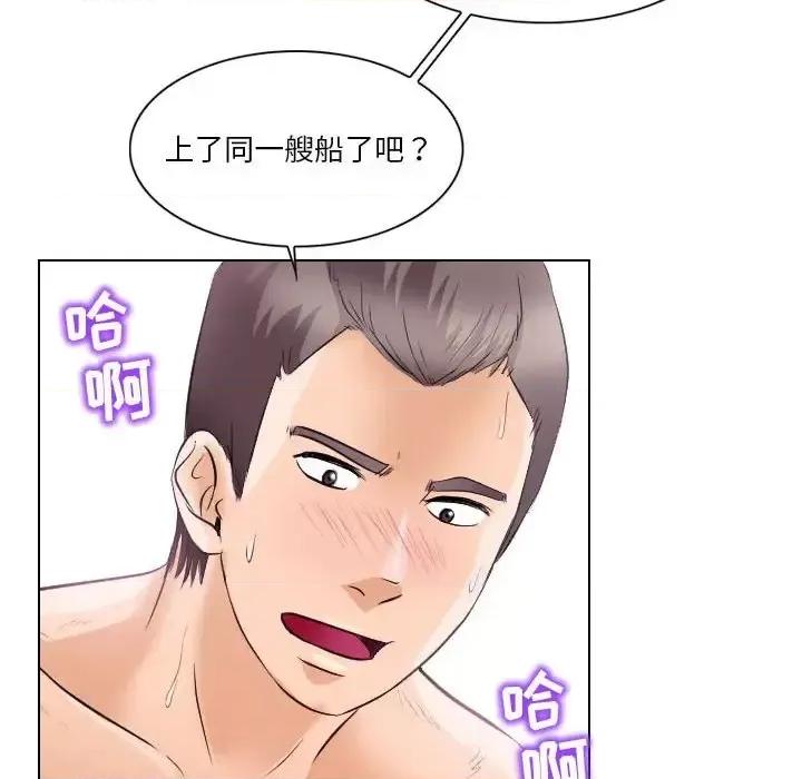 歧途 歧途-第 18 话 第71页