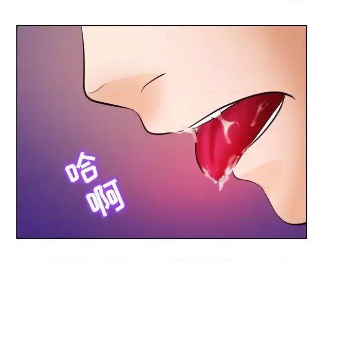 歧途 歧途-第 18 话 第77页
