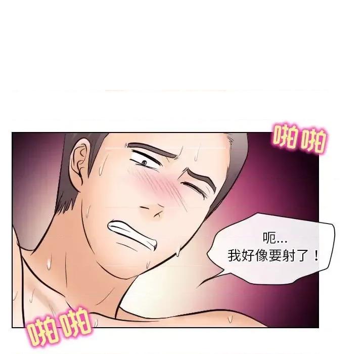 歧途 歧途-第 18 话 第91页