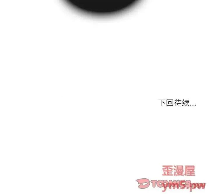 歧途 歧途-第 18 话 第104页