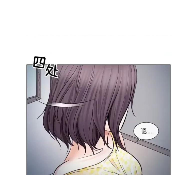 歧途 歧途-第 19 话 第41页