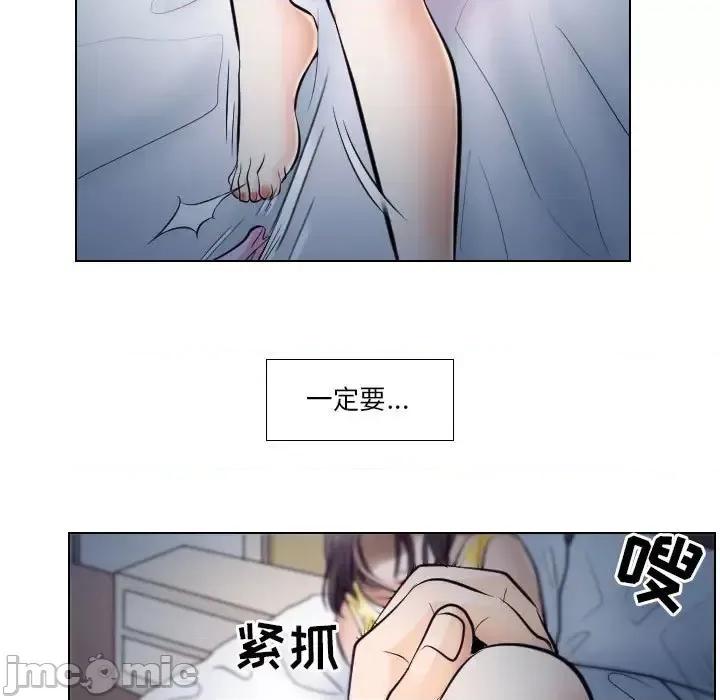 歧途 歧途-第 19 话 第75页