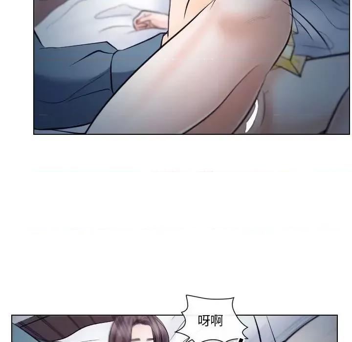 歧途 歧途-第 19 话 第76页
