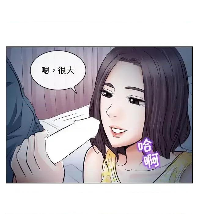 歧途 歧途-第 19 话 第84页