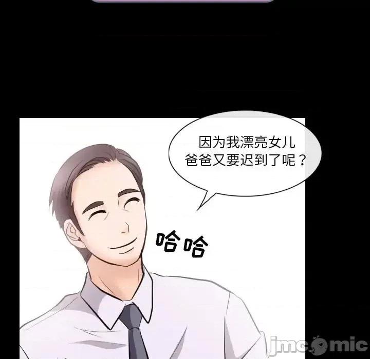 歧途 歧途-第 21 话 第10页