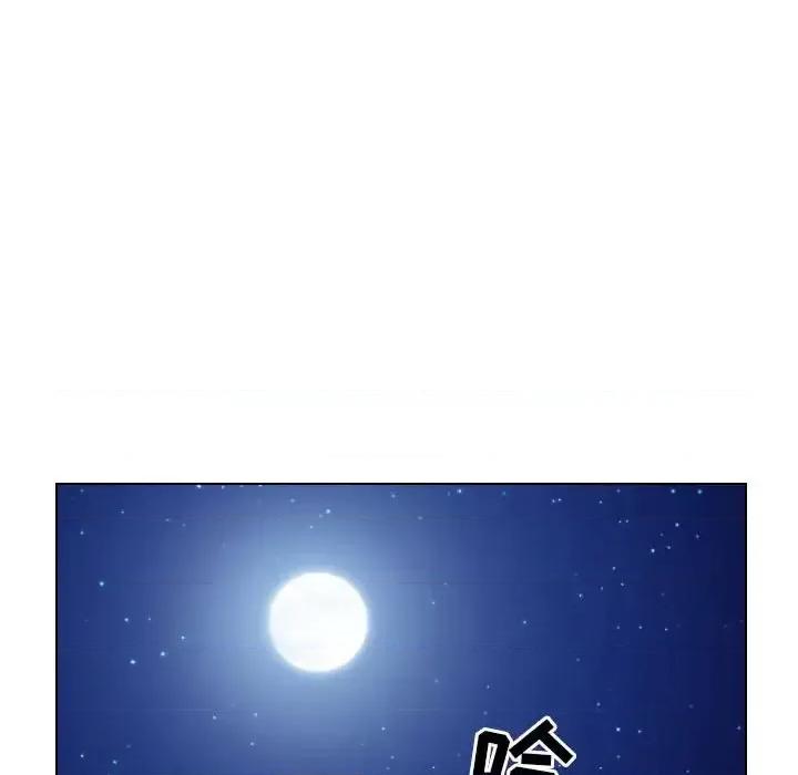 歧途 歧途-第 21 话 第77页