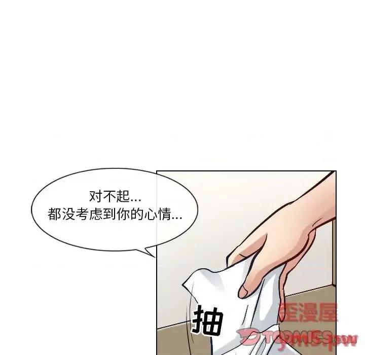 歧途 歧途-第 22 话 第32页
