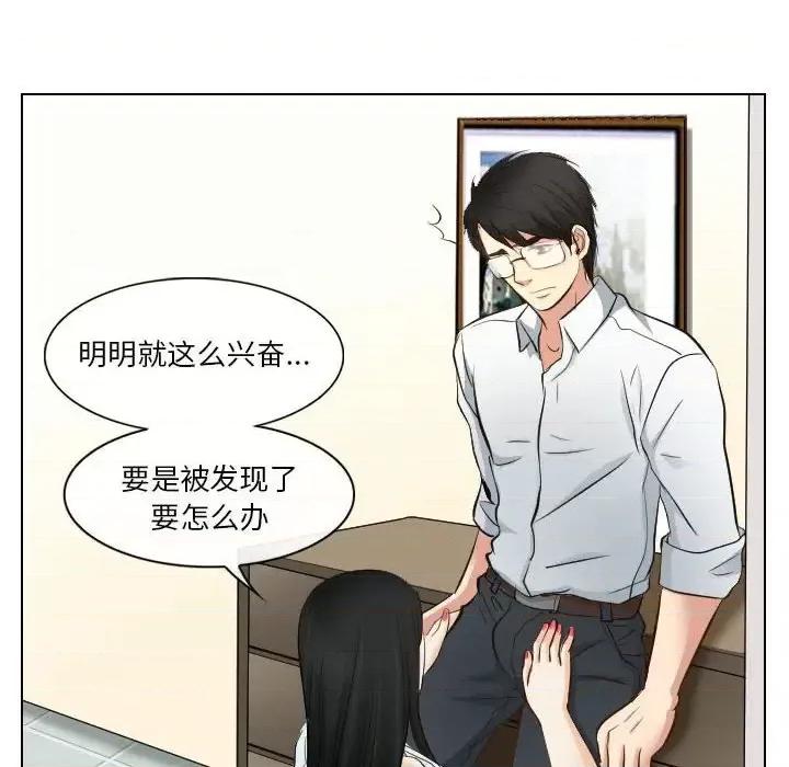 歧途 歧途-第 22 话 第36页