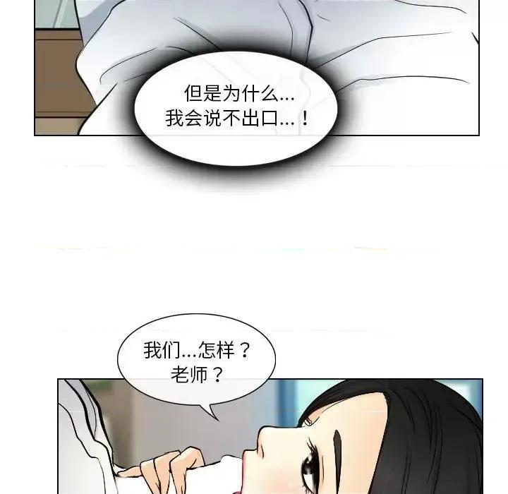 歧途 歧途-第 22 话 第46页