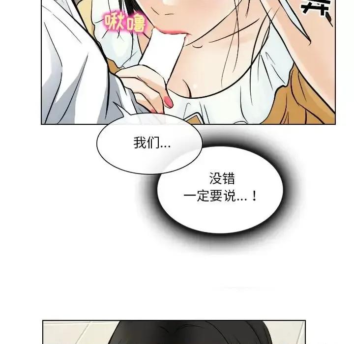 歧途 歧途-第 22 话 第48页