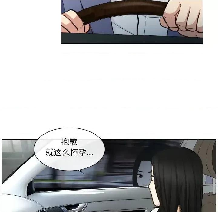 歧途 歧途-第 22 话 第79页