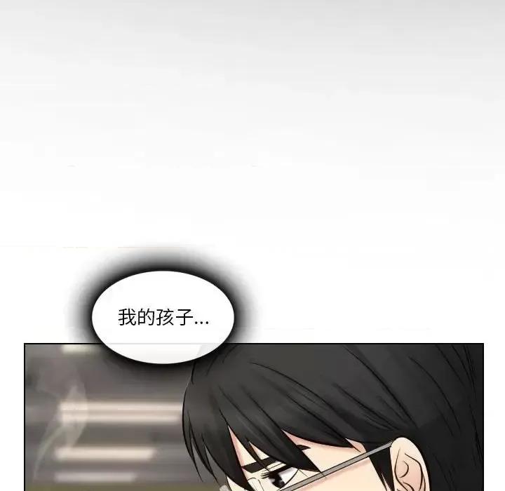 歧途 歧途-第 22 话 第96页