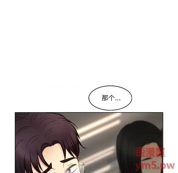 歧途 歧途-第 22 话 第99页