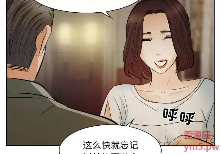 歧途 歧途-第 24 话 第4页
