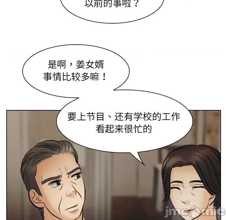 歧途 歧途-第 24 话 第5页