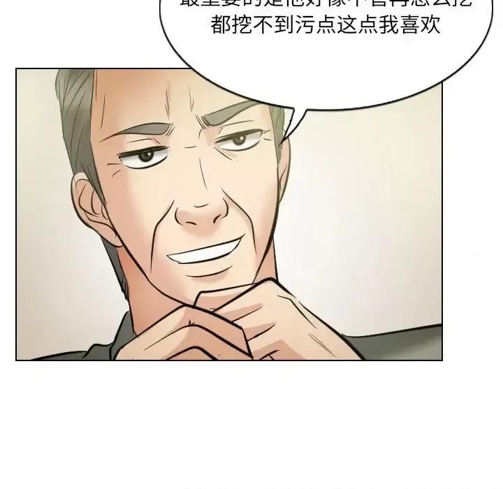 歧途 歧途-第 24 话 第11页
