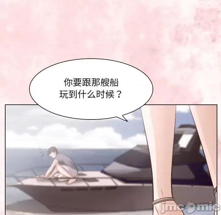 歧途 歧途-第 24 话 第25页