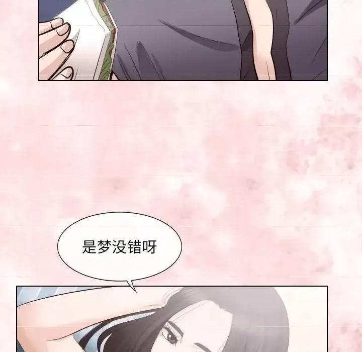歧途 歧途-第 24 话 第39页