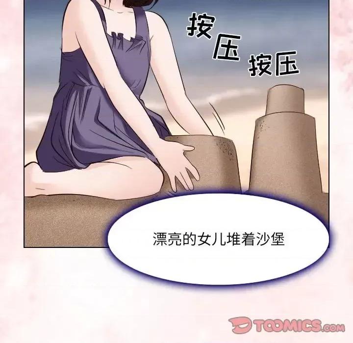 歧途 歧途-第 24 话 第42页