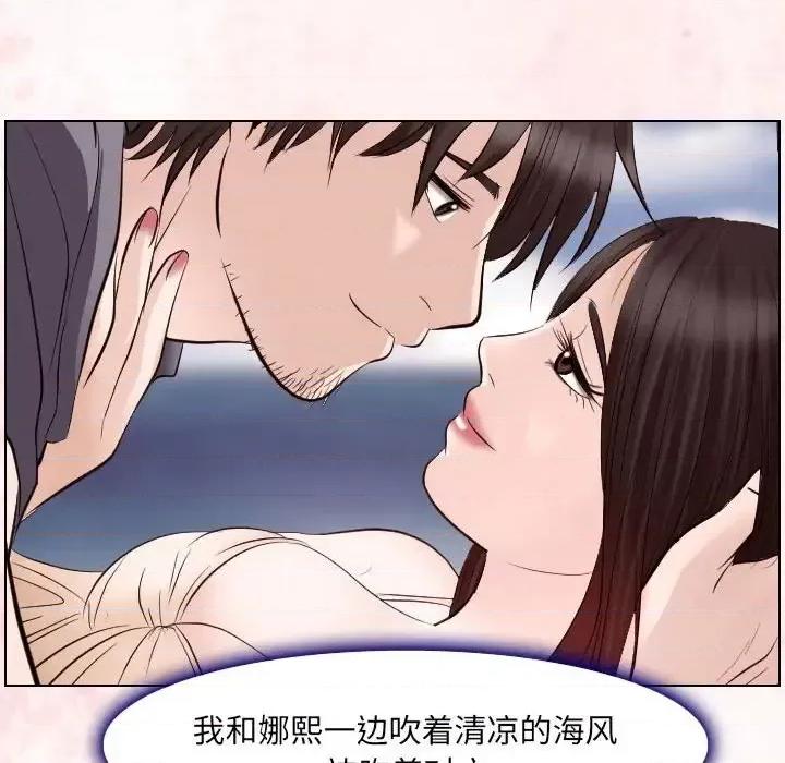 歧途 歧途-第 24 话 第43页