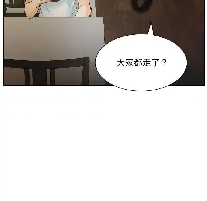 歧途 歧途-第 24 话 第52页