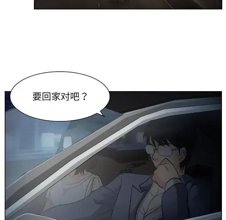 歧途 歧途-第 24 话 第57页