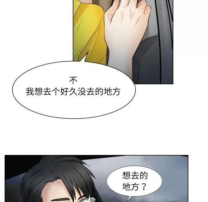 歧途 歧途-第 24 话 第59页